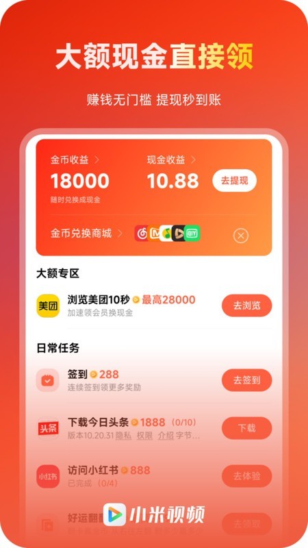 小米视频tv版 截图