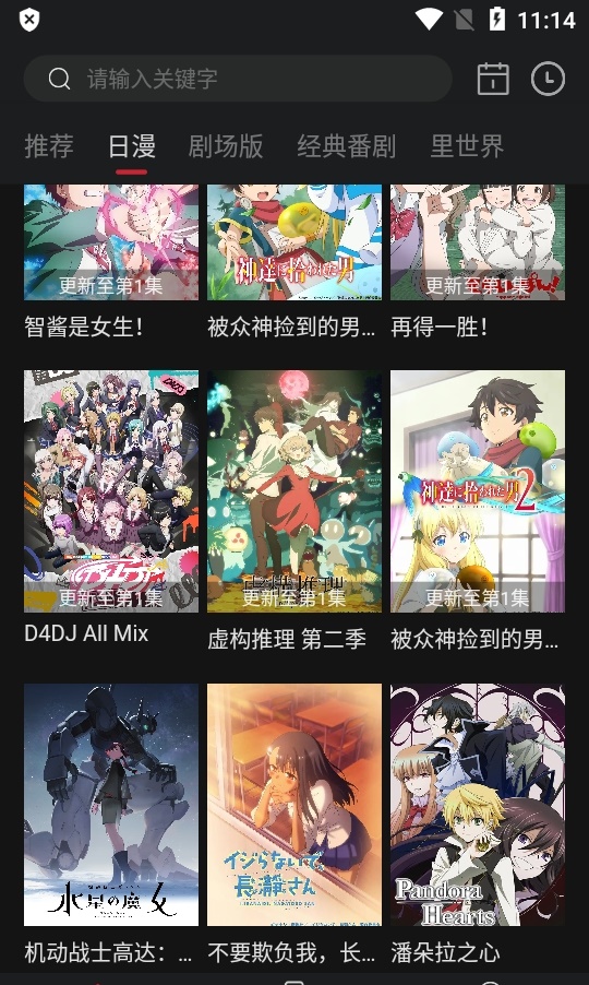 OmoFun动漫app 截图