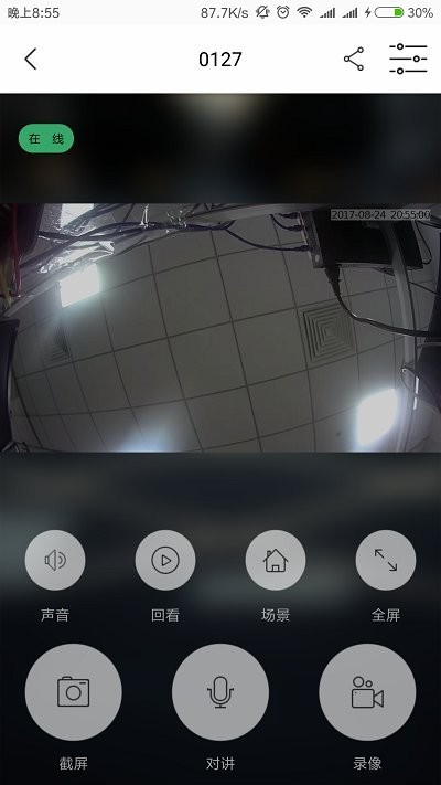 tosee智能摄像机 截图