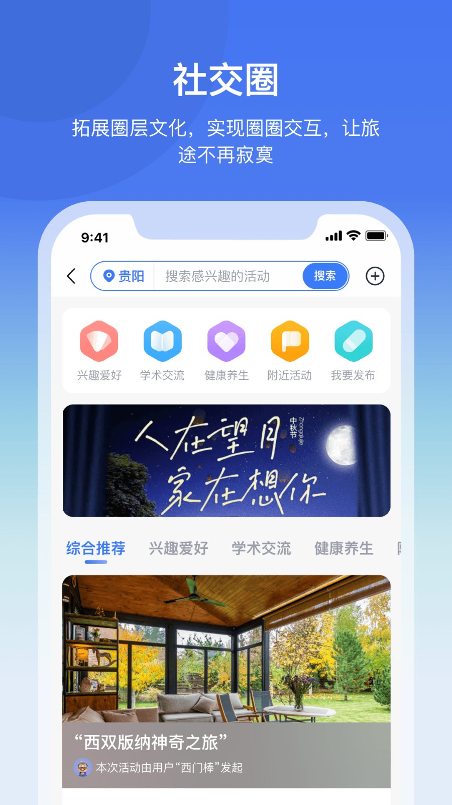 龟途客 截图