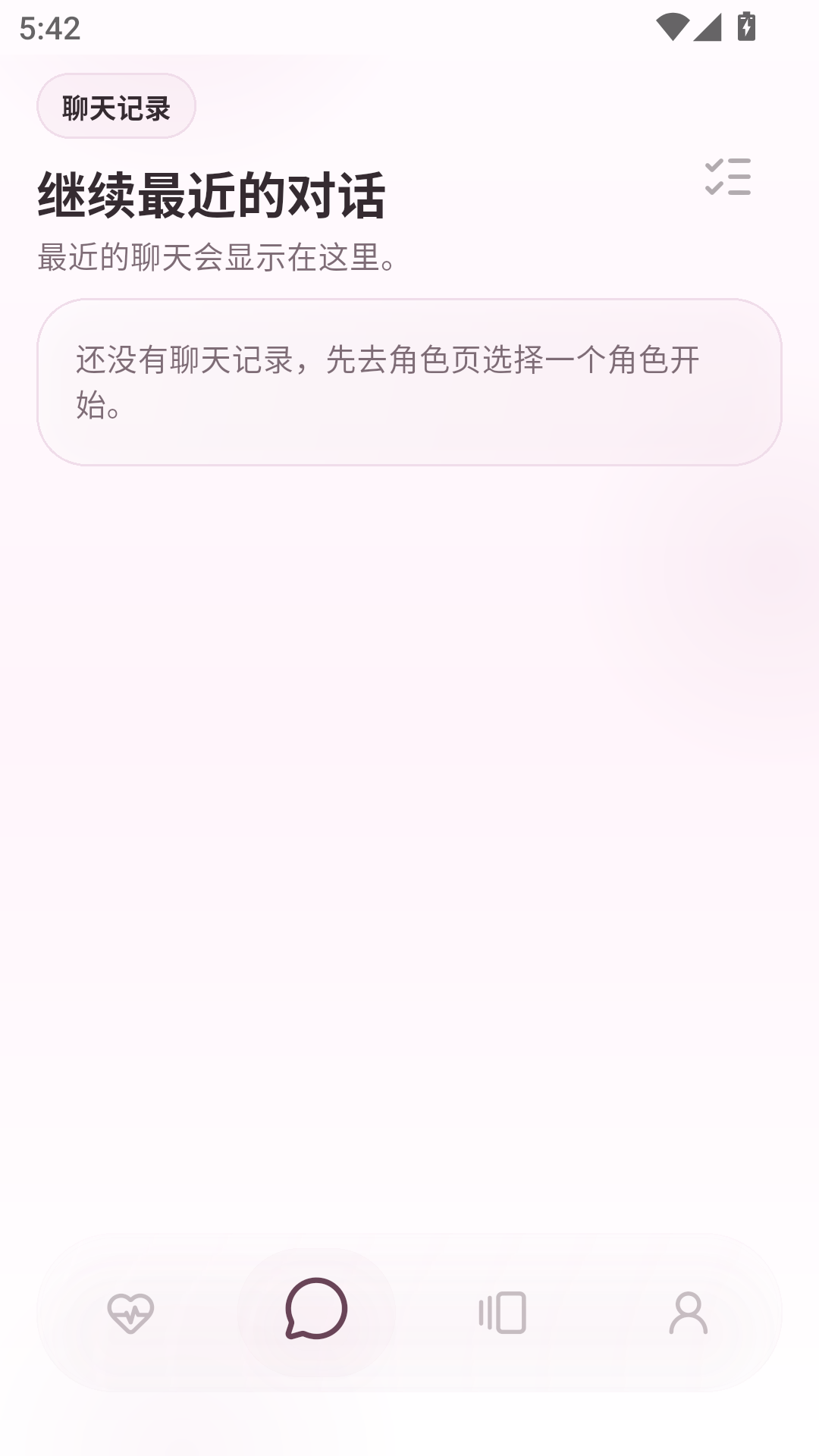 夜色AI 截图