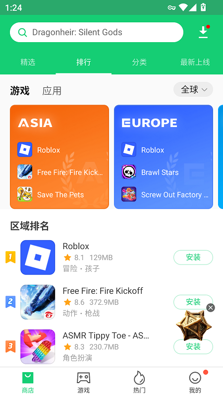 apkpure安卓版 截图