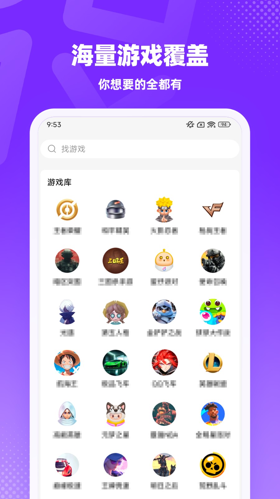 租号真香 截图