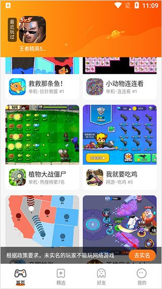 233乐园正版免费 截图