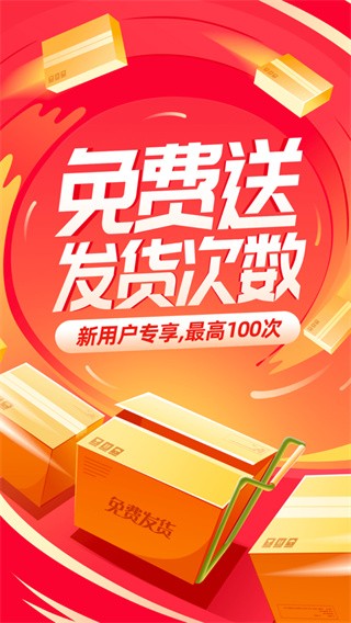 运满满货主app 截图
