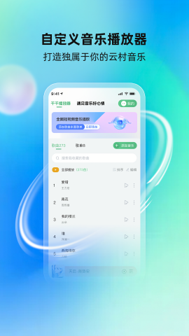 酷蛙听见 截图
