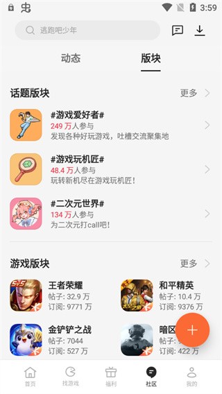 oppo游戏中心官方正版 截图
