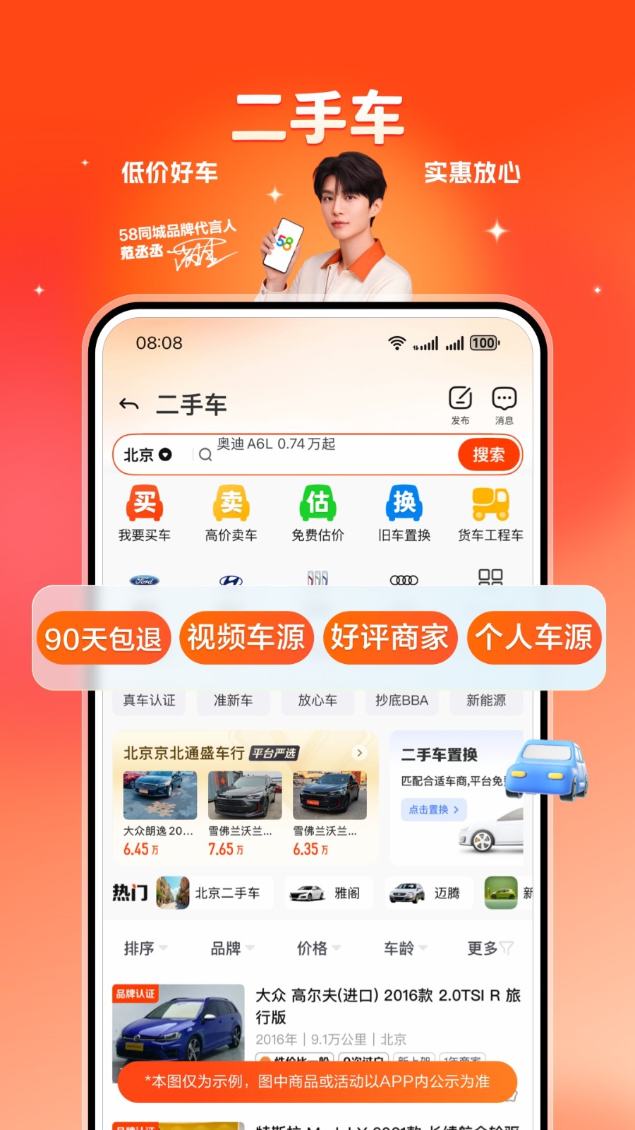 58同城 截图