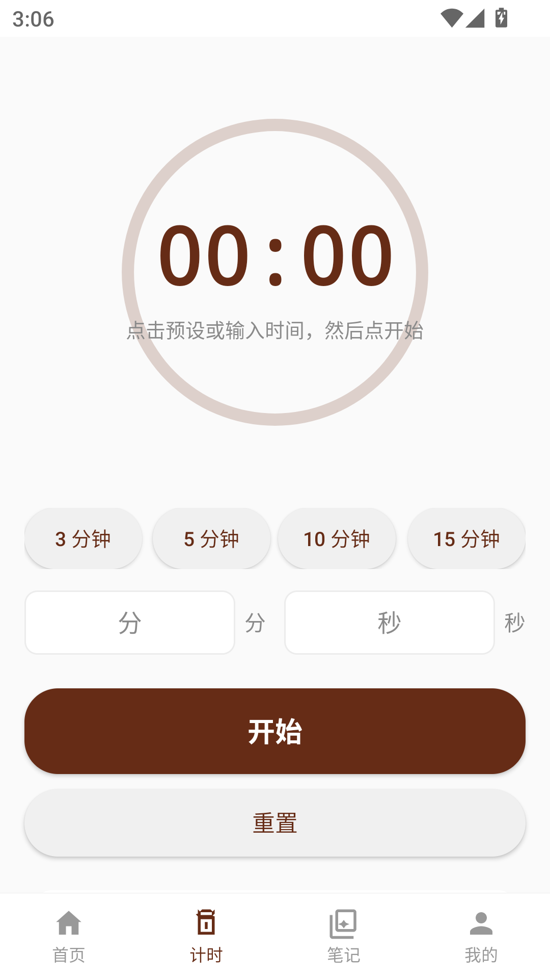 简易菜谱 截图