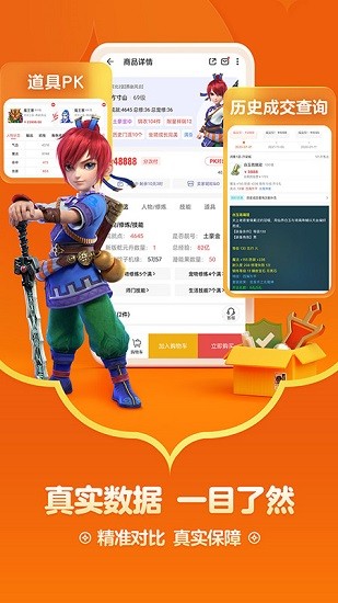 藏宝阁 截图