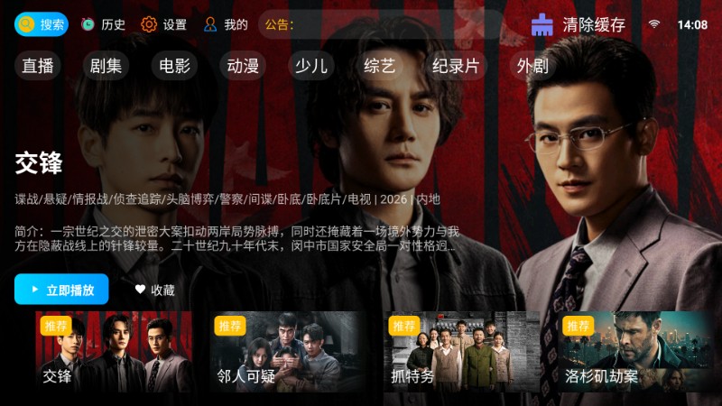 4k影视厅 截图