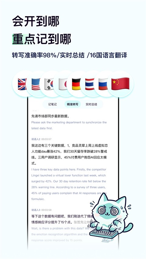 嗒嗒AI 截图