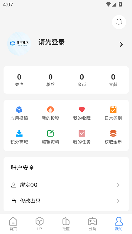 沐雨社区 截图