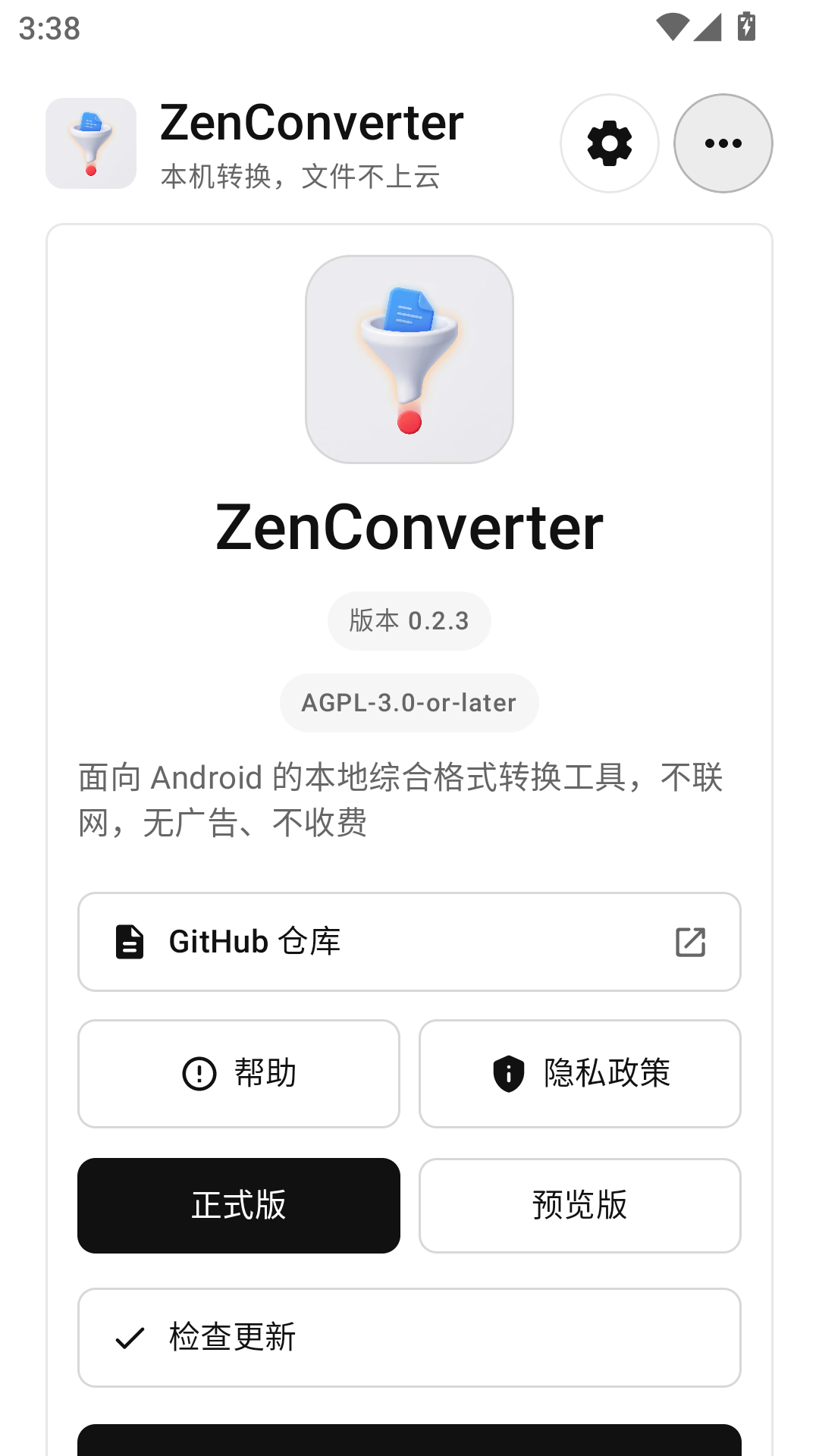 ZenConverter 截图