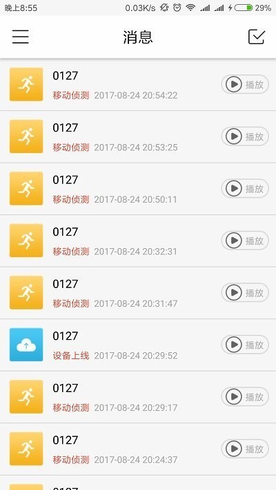 tosee智能摄像机 截图