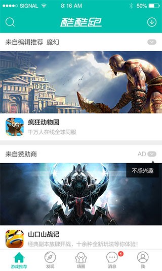酷酷跑最新版 截图