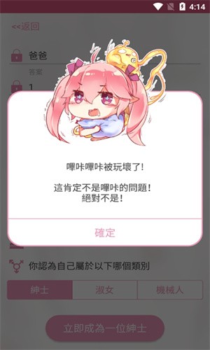 picacg哔咔漫画 截图