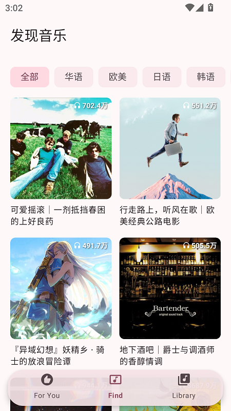 梅Music 截图
