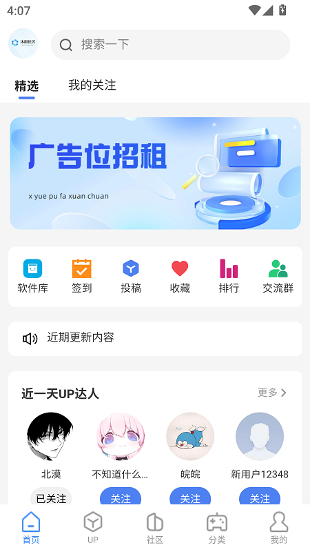 沐雨社区 截图