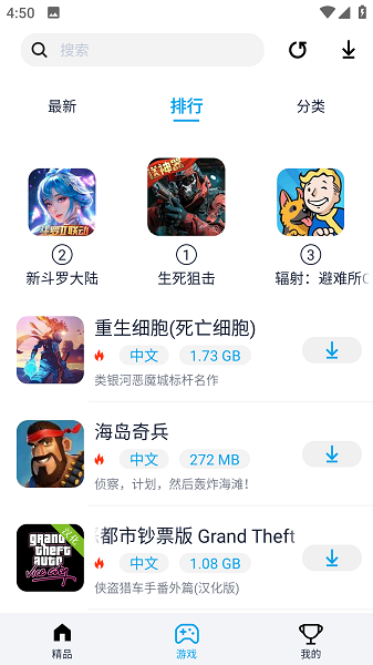 淘气侠 截图