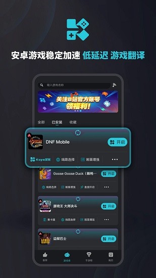 Kuyo加速器 截图