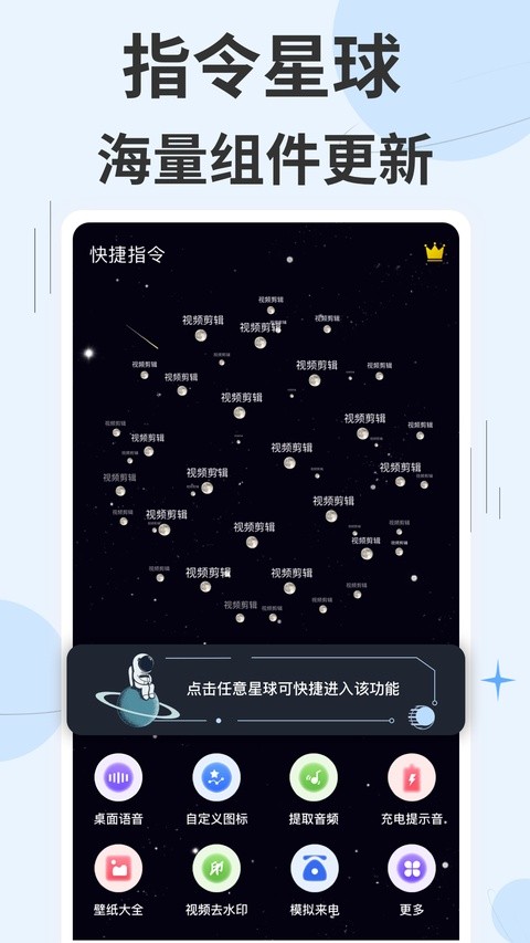 快捷指令库最新版 截图