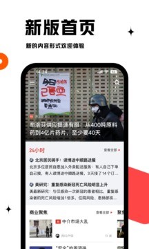 虎嗅 截图