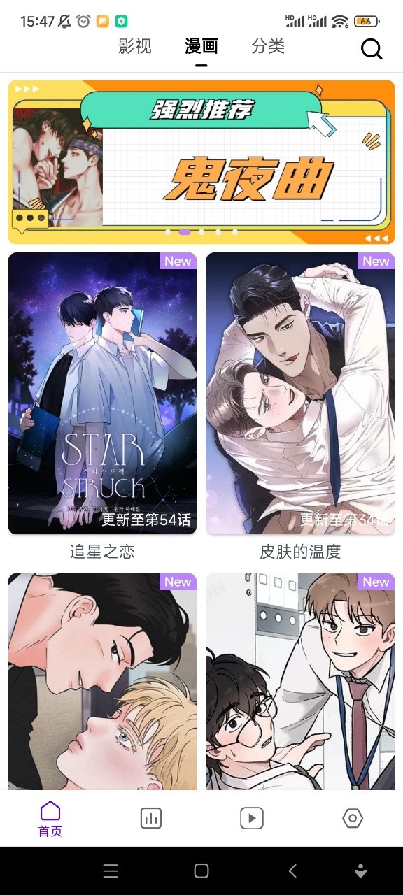 蛋圈 截图