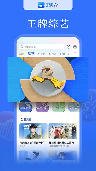 中国蓝TV 截图