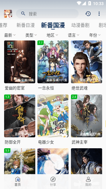 s站 截图