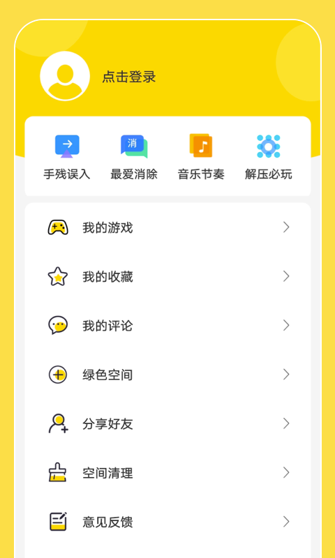 闪玩2026最新版 截图