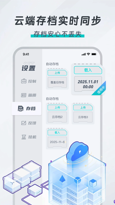 okk云电脑 截图