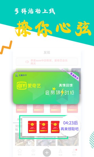 比翼多开分身 截图