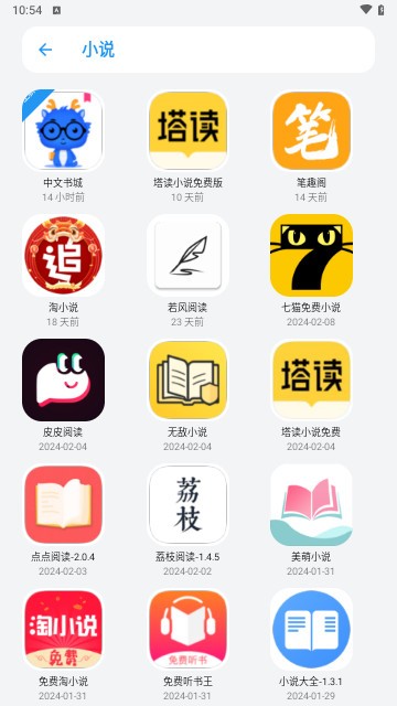 小虎软件库 截图