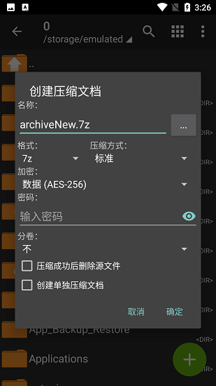 ZArchiver 截图