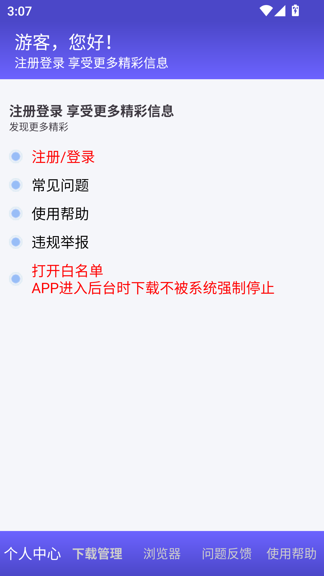 落影下载 截图