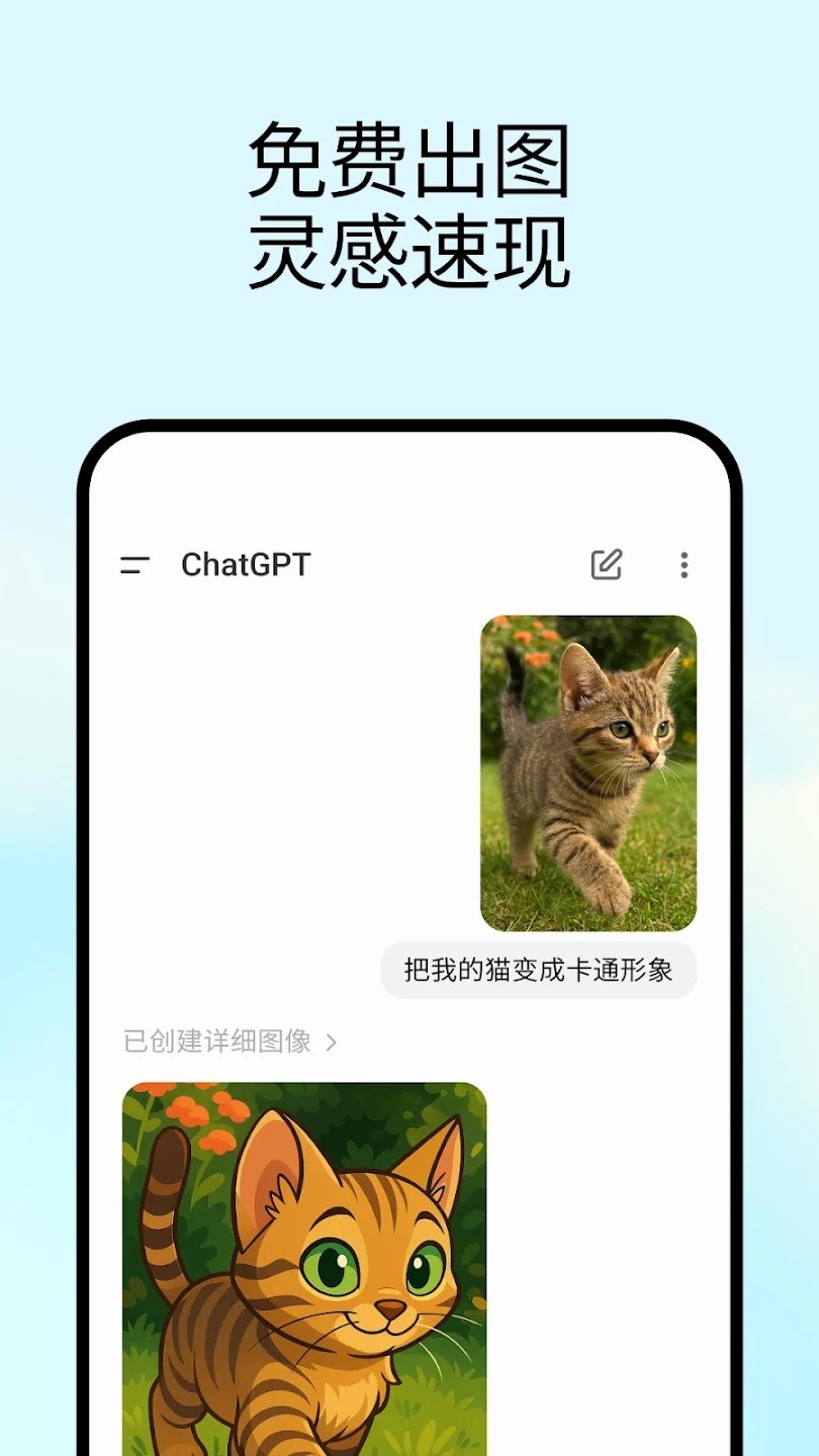 OpenAI 截图