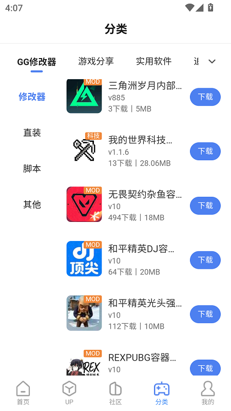 沐雨社区 截图