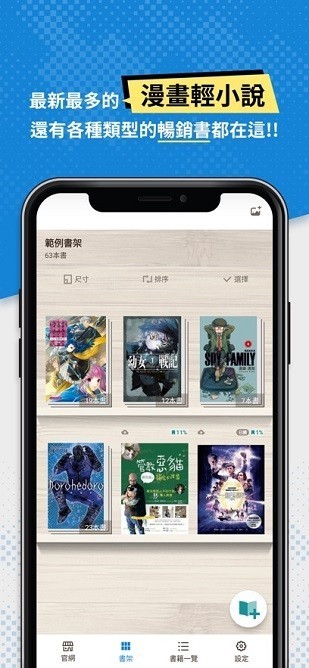 bookwalker电子书 截图