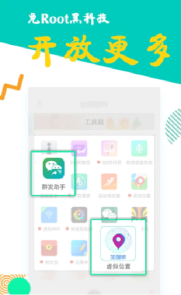 比翼多开app 截图
