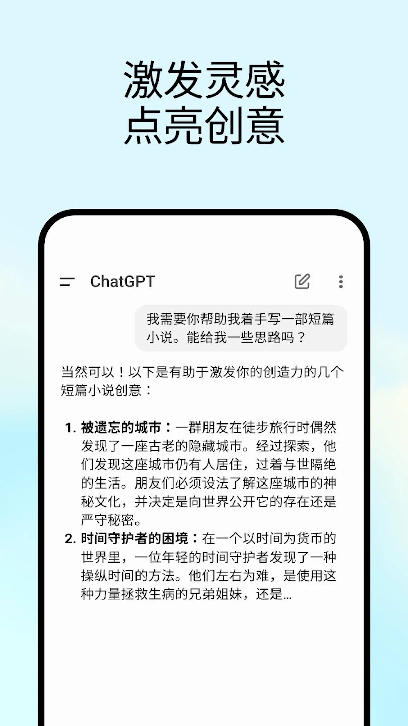 OpenAI 截图