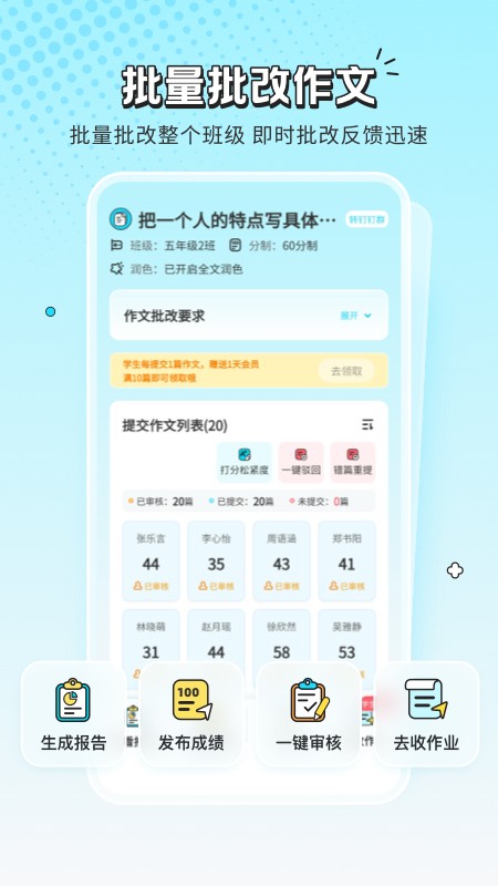 笔神作文批改 截图