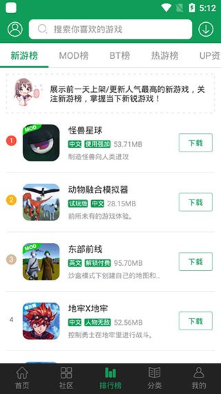 7723游戏盒安卓版 截图