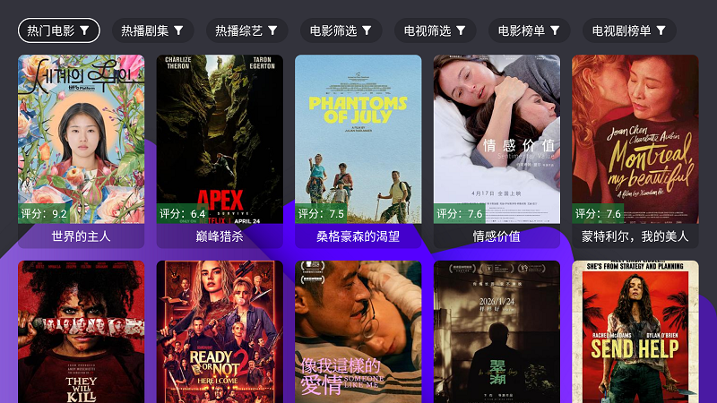 宝盒TV 截图