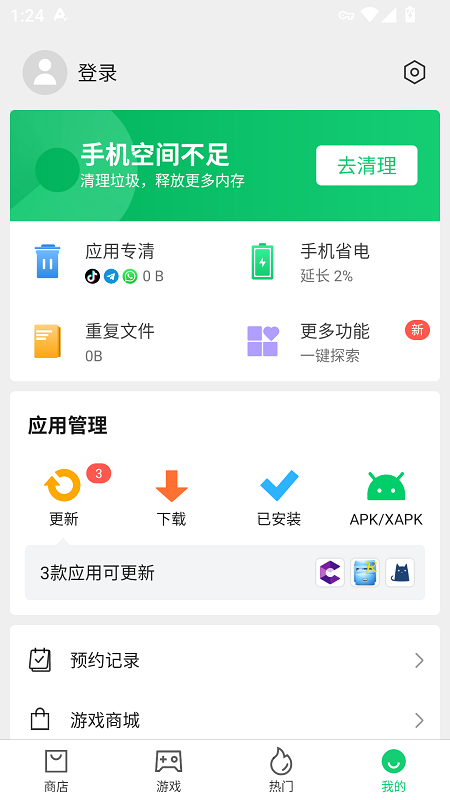 apkpure安卓版 截图
