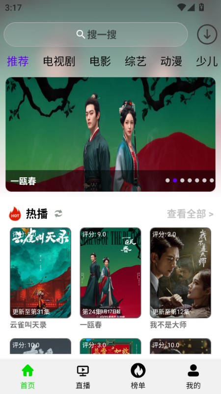 凤凰影视 截图