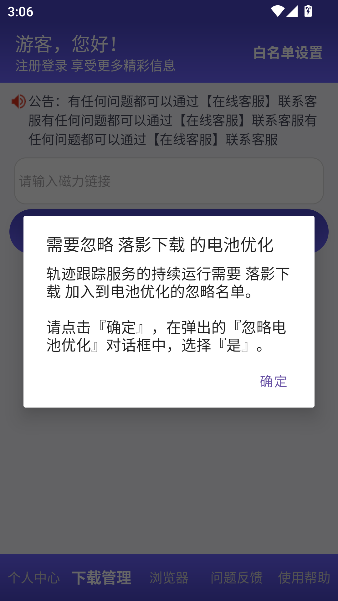 落影下载 截图