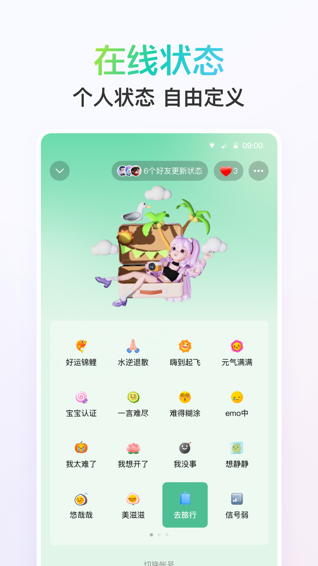 手机qq 截图