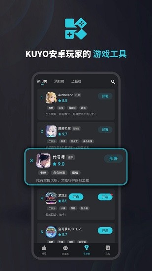 Kuyo加速器 截图