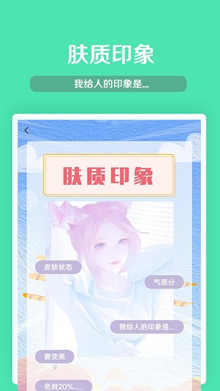 脸型配发型 截图